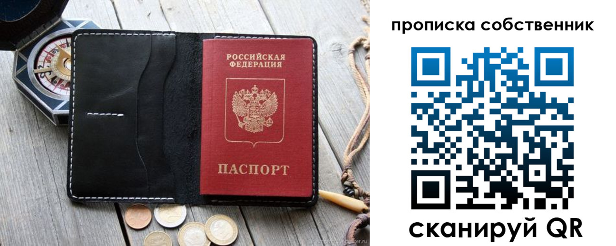 временная регистрация для всех в Дмитрове