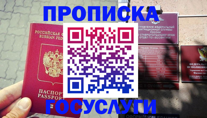 временная регистрация в Дмитрове